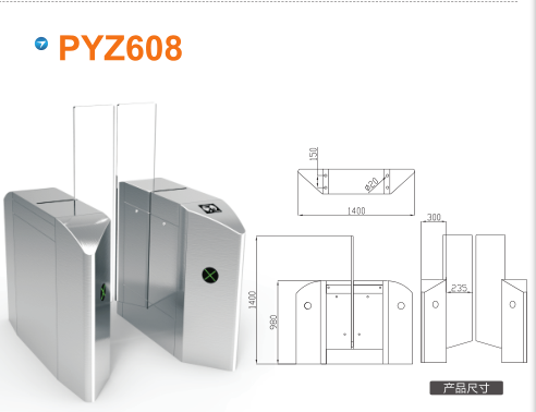 重庆奉节县平移闸PYZ608